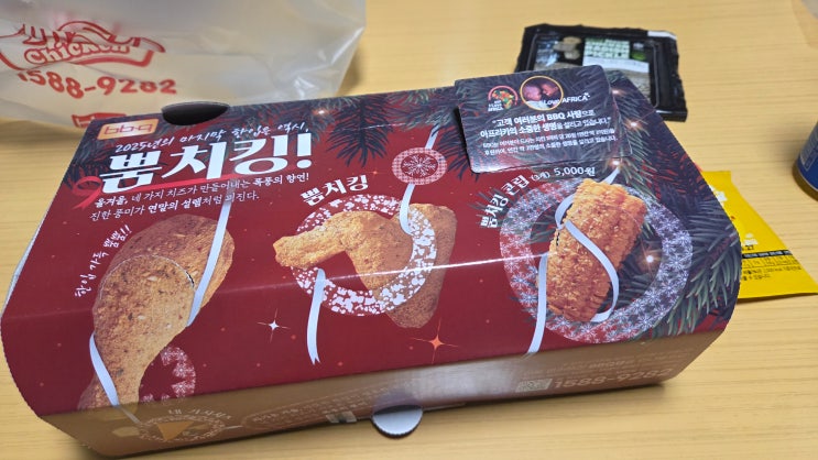  이게 얼마만의 황금올리브 치킨이냐?