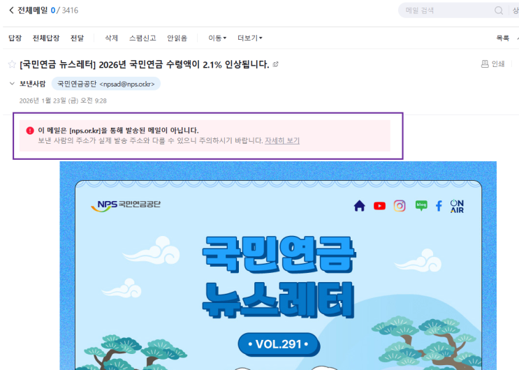  아니....이런 메일은 어떻게 피싱(해킹)메일하고 구분하지??