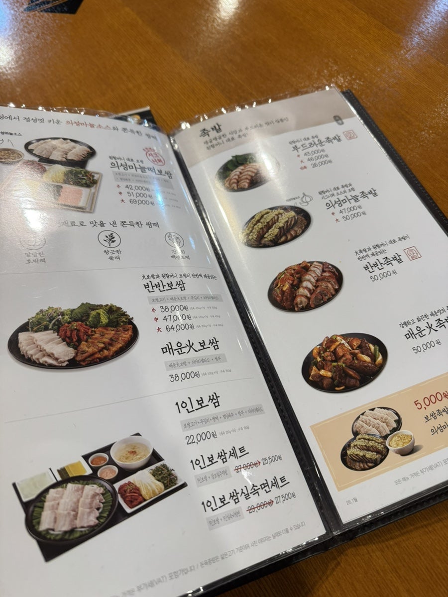 원할머니보쌈족발 화성새솔점 사진 5