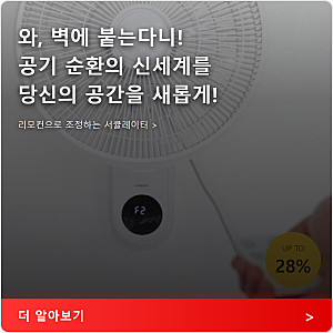 소형 벽걸이 써큘레이터 공기순환기 리모컨으로 간편한 조작과 효율적인 공기청정 효과 가....