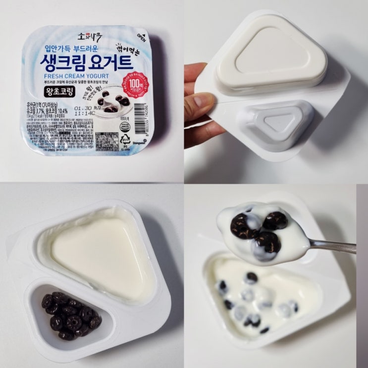  꺾어먹는 재미가 있는 소와나무 생크림 요거트 왕초코링 후기