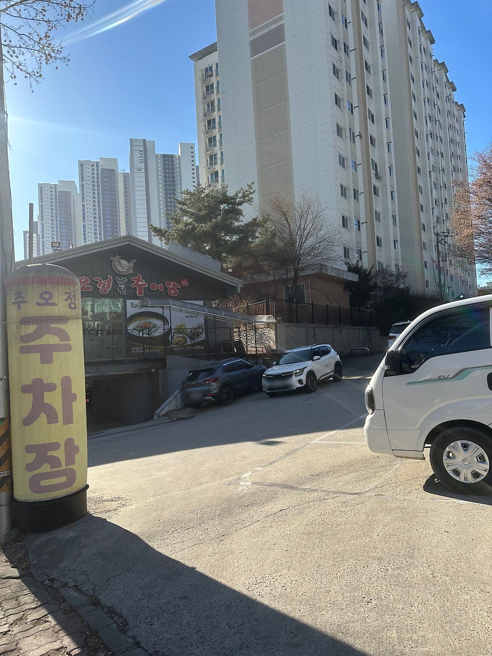 추오정남원추어탕 시흥점 사진 2