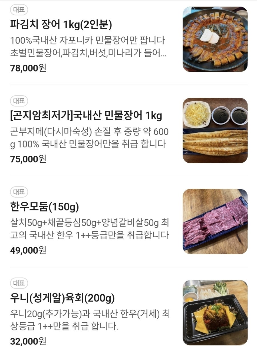 웃쿠 사진 2