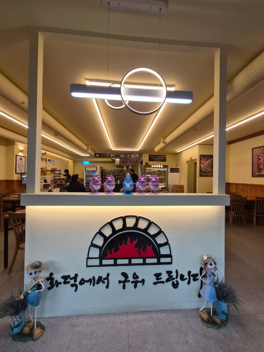 화덕삼겹갈비 사진 2
