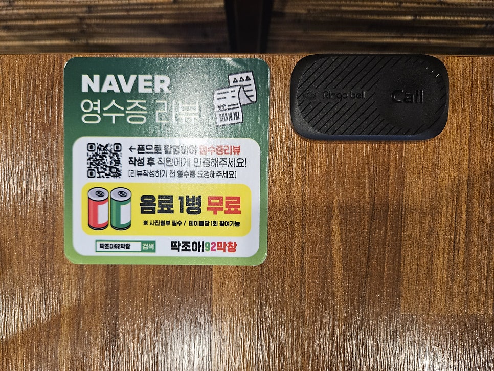 딱조아92막창 춘천2호점 사진 4