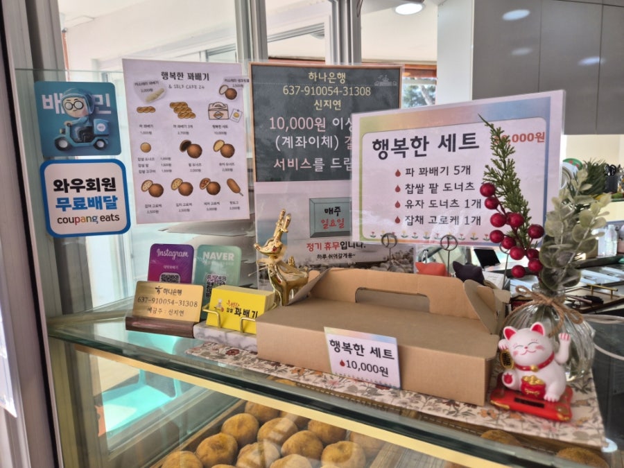 행복한찹쌀꽈배기 사진 3