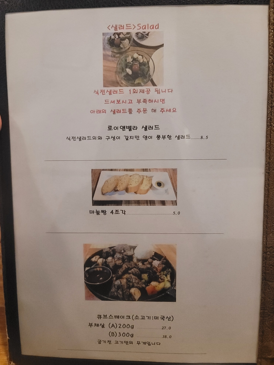 로이앤벨라 사진 3