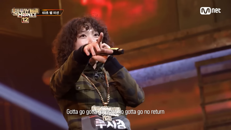  쇼미더머니12 2화, 60초 랩 미션 합격자, 탈락자, 참가자 간단 정리(쇼미12, 다시보기)