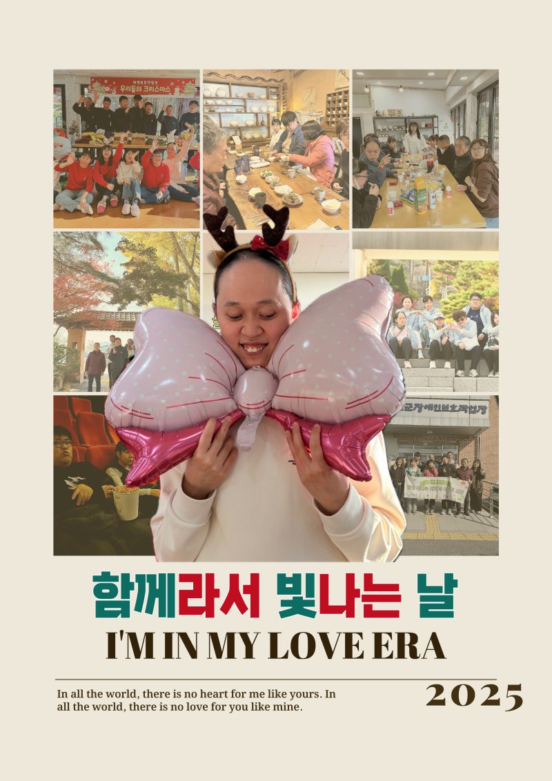 25년. 태현보호작업장 하반기 소식지