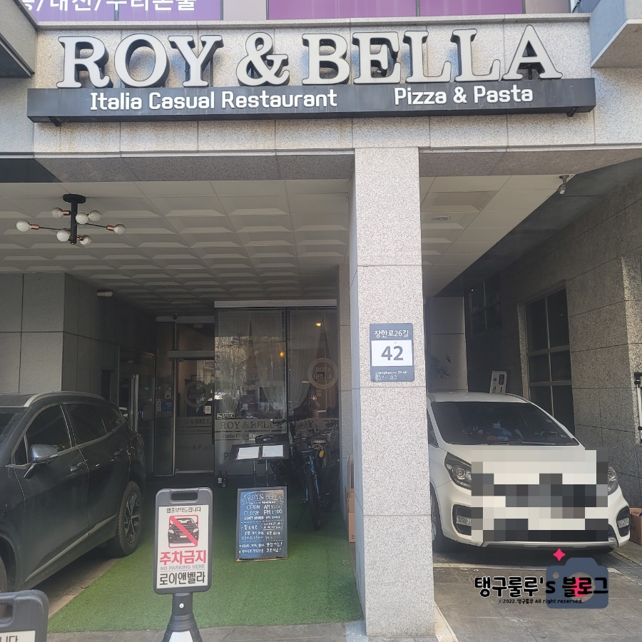 로이앤벨라 사진 1
