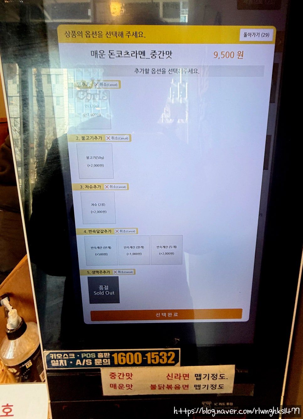 나미루라멘 가산디지털단지점 사진 5