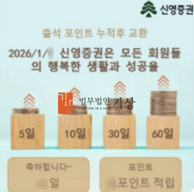  신영PES 사기, 신영증권 김종봉 유명인 사칭 기관계좌 피해대처