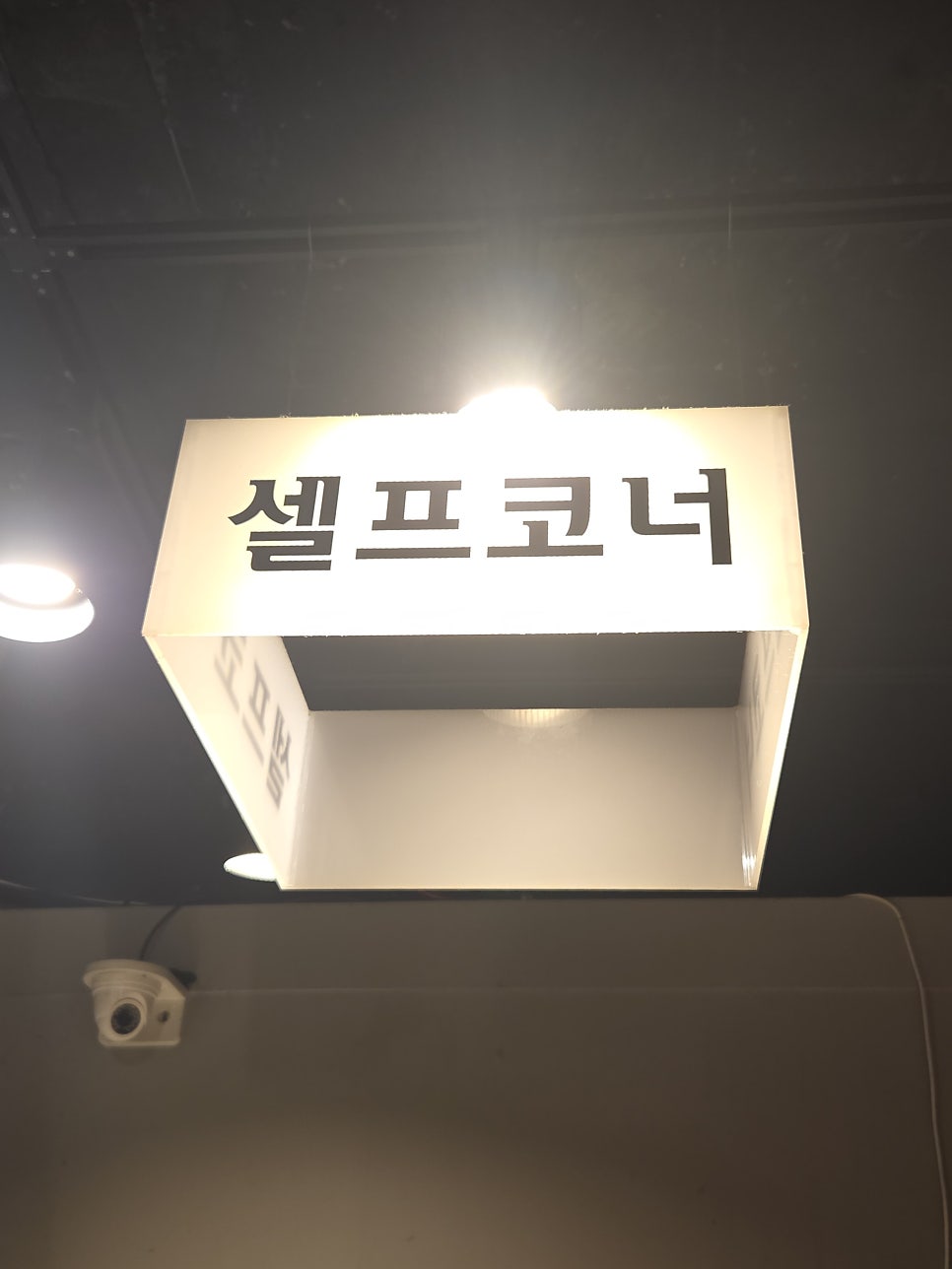 고기촌 사진 6