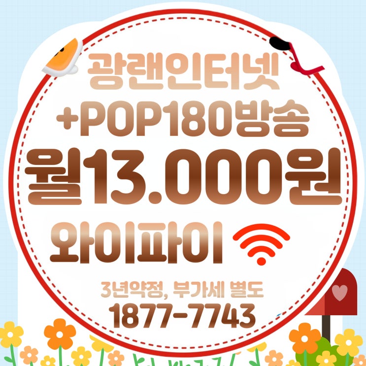  부산 강서구 사상구 북구 지역 낙동케이블 BTV 설치할 땐 티브로드 낙동방송