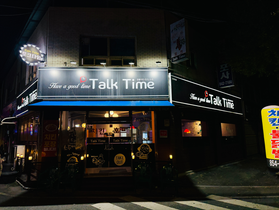 토크타임 사진 2
