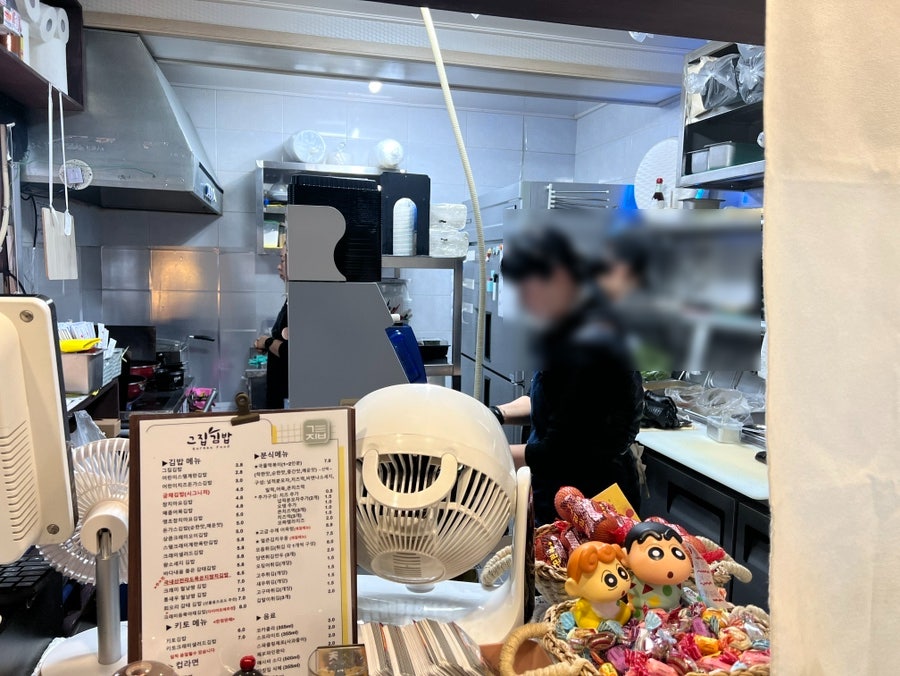 그집김밥 사진 6
