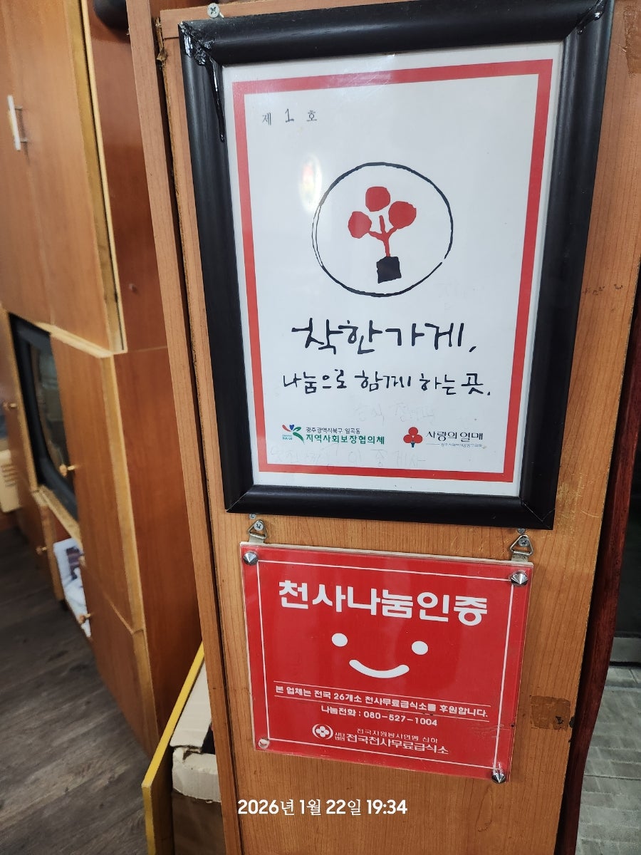 진미청국장 사진 5