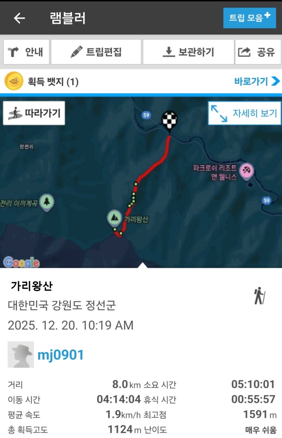 장구목이골 사진 2
