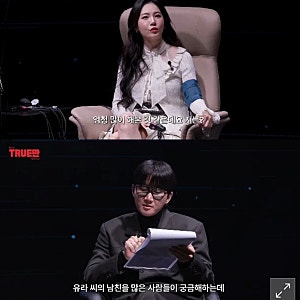 유라 양세찬 열애설 해명 정리 (+ 유라 키, 몸무게, 집, 성수동 아파트, 인스타, 프로필 정리)