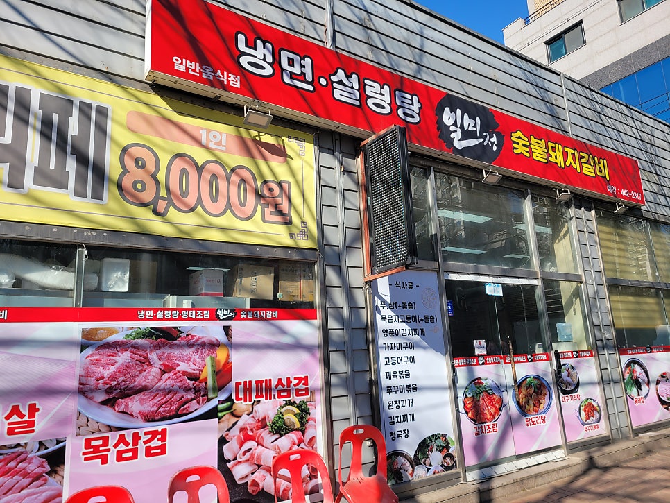 일미아구찜명태조림 사진 2