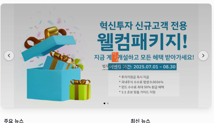  HS 혁신 투자 사기, 펀드 투자 사칭한 미인가플랫폼 해외서버 피해대처