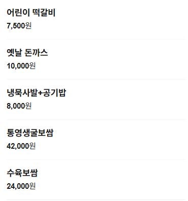 국물명가전주콩나물국밥 상계역점 사진 2