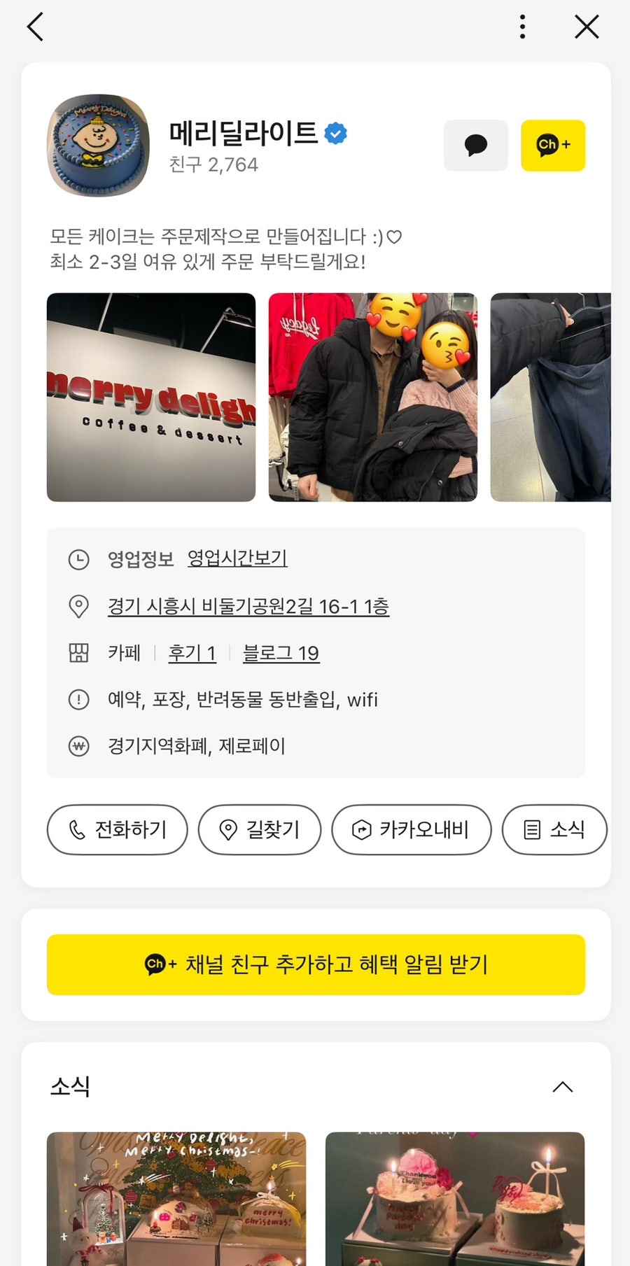 메리딜라이트 사진 5