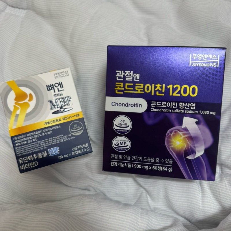 엄마 아빠 부모님 선물 뼈엔엠비피 콘드로이친 주영엔에스 영양제 최저가 내돈내산