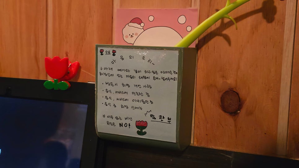 심야식당오묘 사진 6