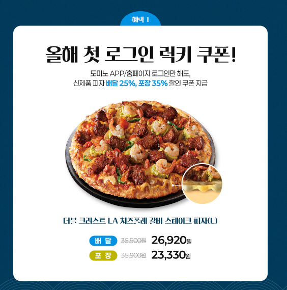 도미노피자 월성점 사진 5
