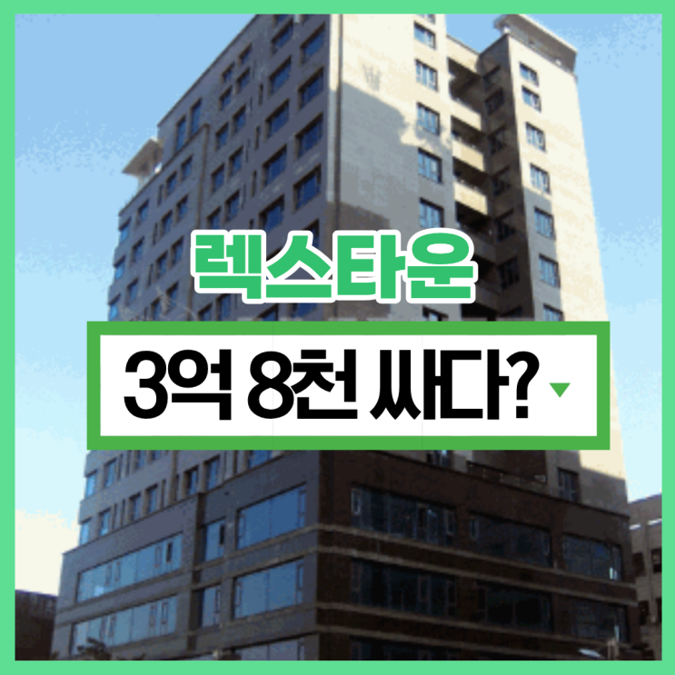  과천오피스텔경매 입찰 정보