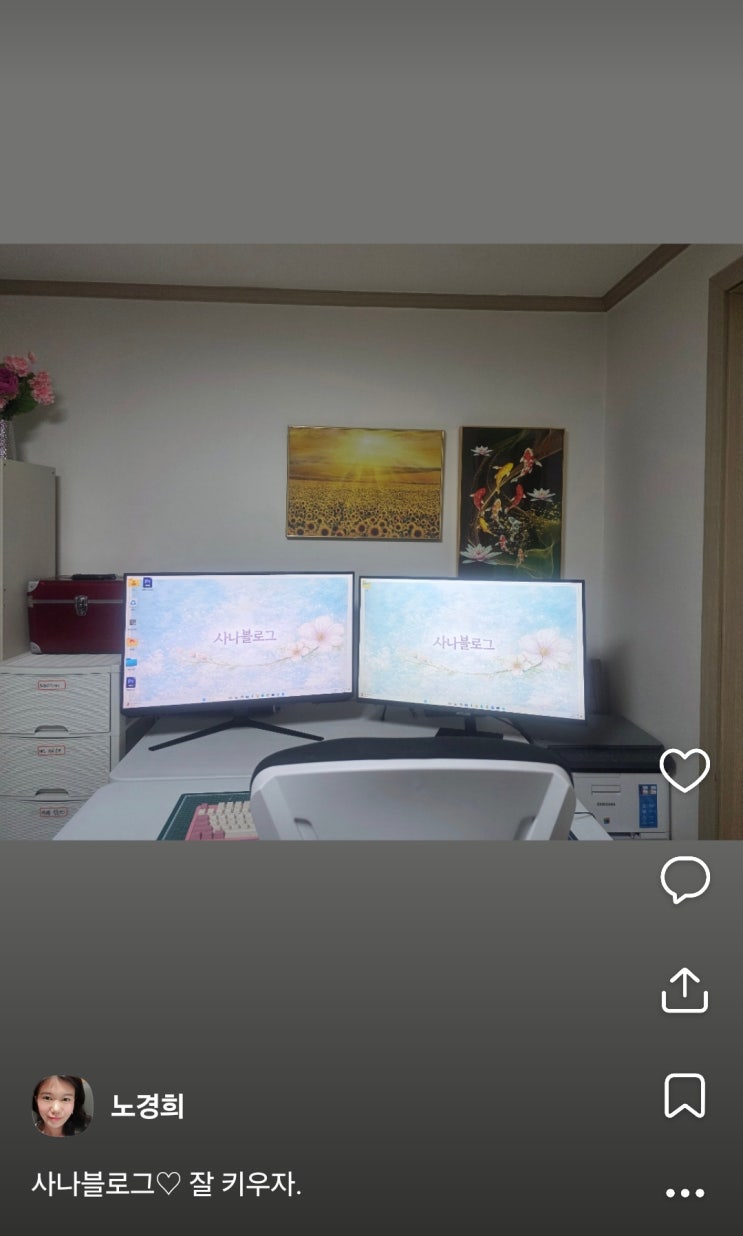  AI를 두려워하지 않는 이유｜사나블로그, 2026년의 시작