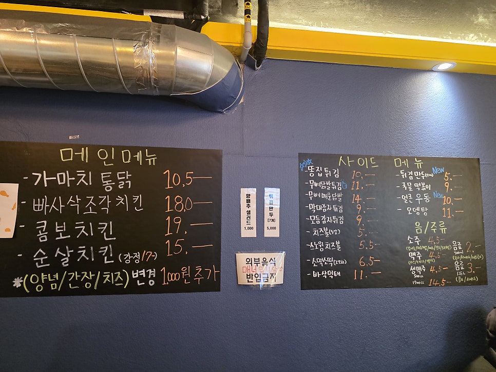 가마치통닭 부천역곡북부점 사진 2