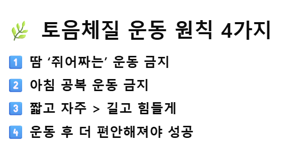  믿거나 말거나 8체질 검사 후기