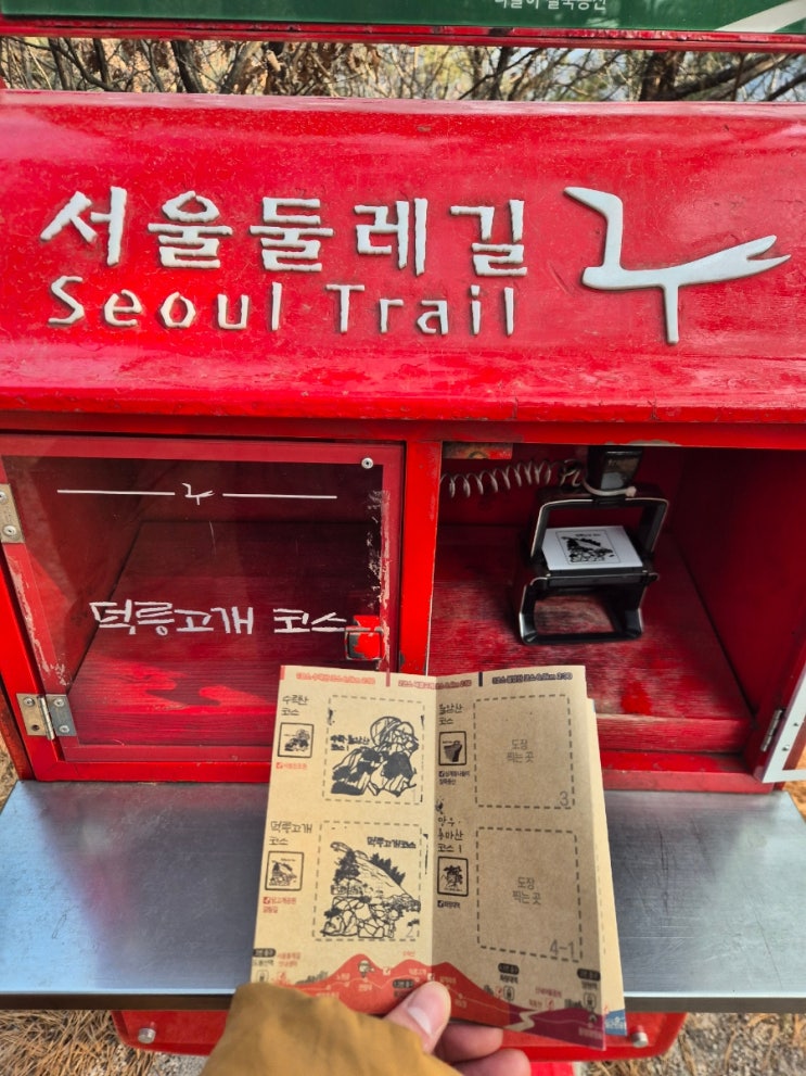  서울둘레길 1~3코스 20km 당일치기: 수락산, 덕릉고개, 불암산코스(화장실 정보)