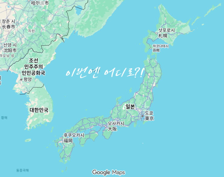  2026 일본 여행 코스 추천, 일본 지도로 정리한 소도시 동선 (도쿄·중부·서일본)