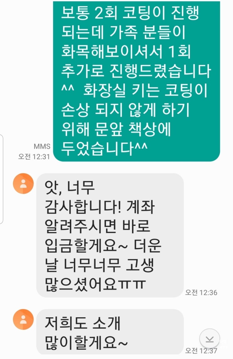  일산사무실정기청소, 견적부터 바닥청소까지 정기청소 업체 선택 기준