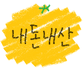 세이데어 사진 1