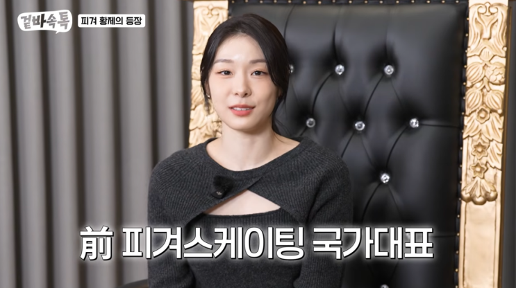  드디어 만난 두 여제! 김연경·김연아, 고지혈증 고백부터 'D사' 질투까지? (식빵언니 근황)