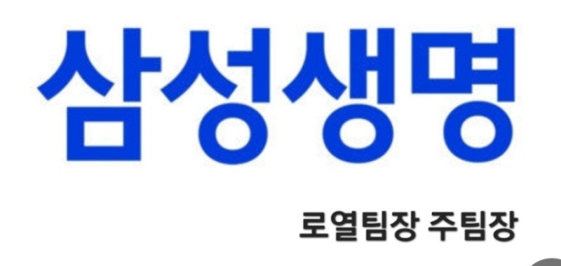 1년에 900원인 삼성생명 미니보험을 소개합니다
