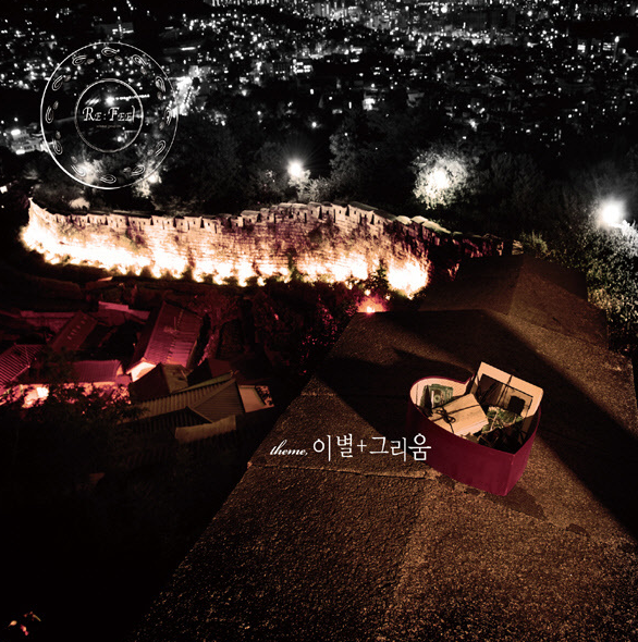  2010년 <나쁜남자>OST Part.5 '정엽-혼잣말' 가사&듣기