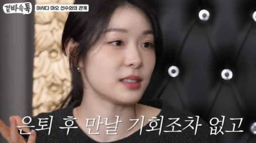  ️ 김연아, 아사다 마오와 못 친해진 진짜 이유? "집요한 비교 분석이 장벽이었다"
