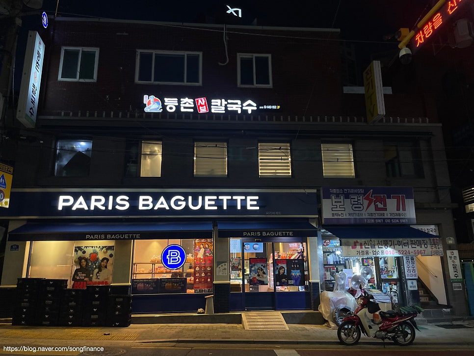 등촌샤브칼국수 금호점 사진 2