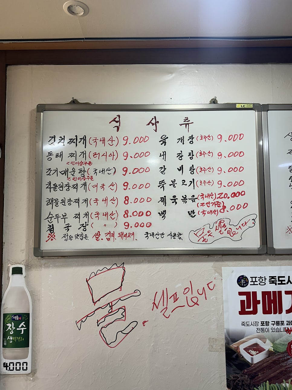 정든맛집 사진 5