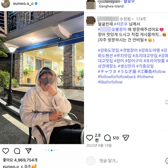  “단골집이라더니 부모 가게?”… 차은우 탈세 의혹 속 ‘장어집 논란’ 재조명 ️