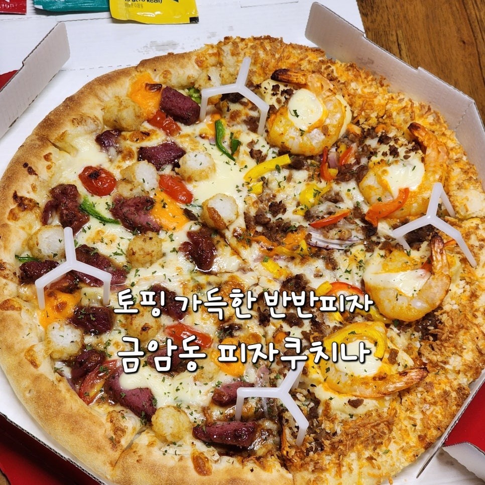 피자쿠치나 계룡점 사진 1