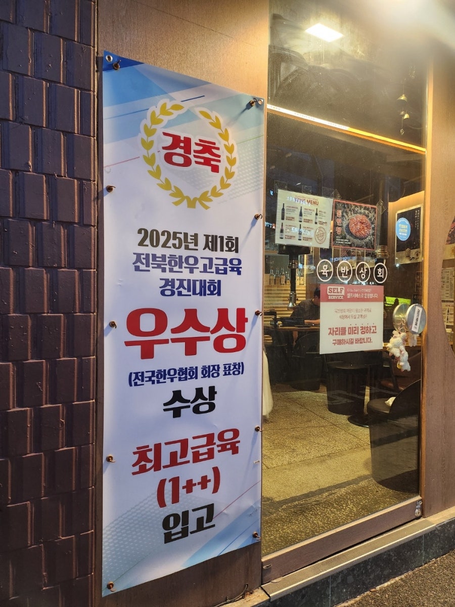 육반상회 사진 4