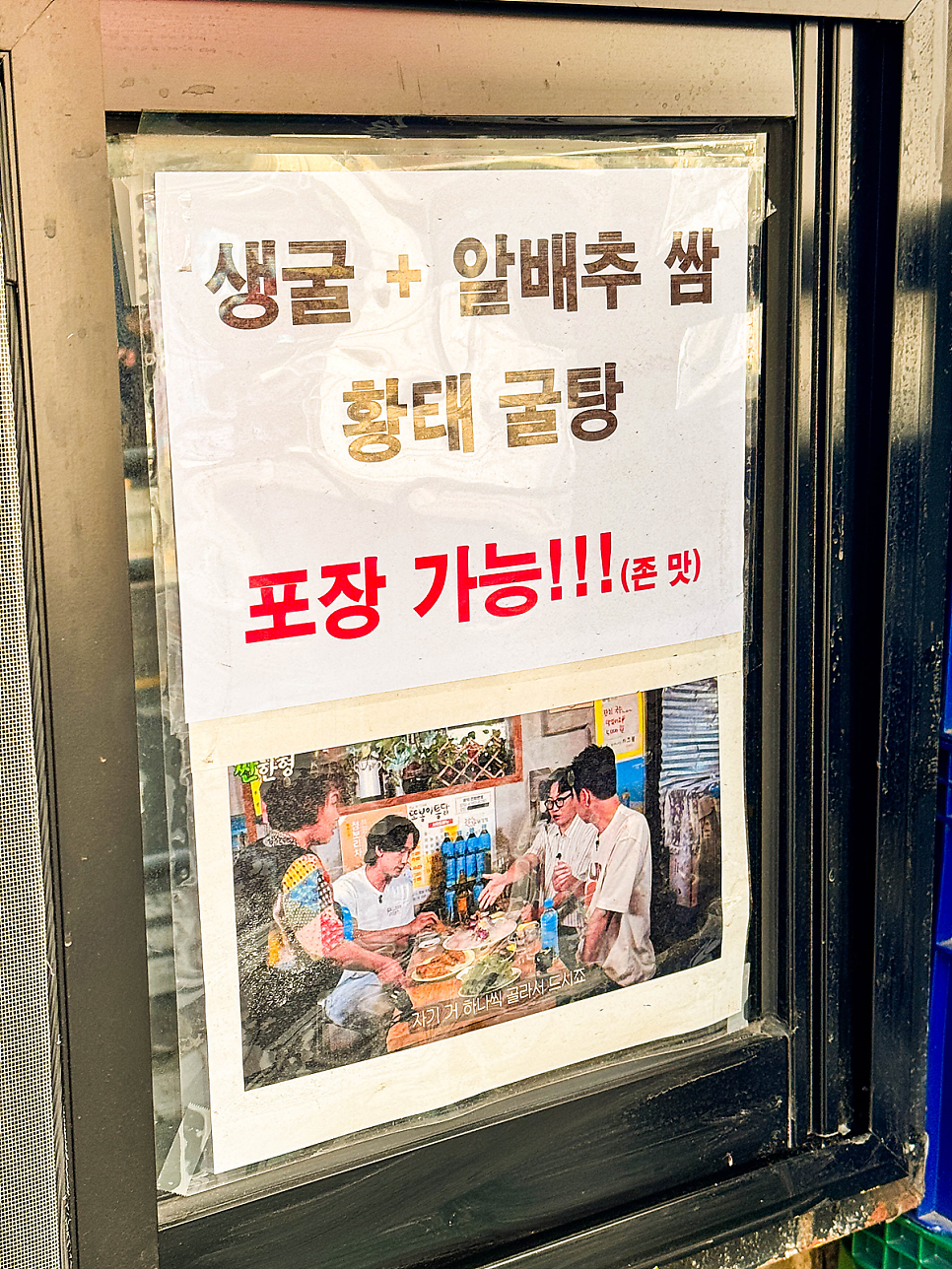 또봉이통닭 서울상도점 사진 2