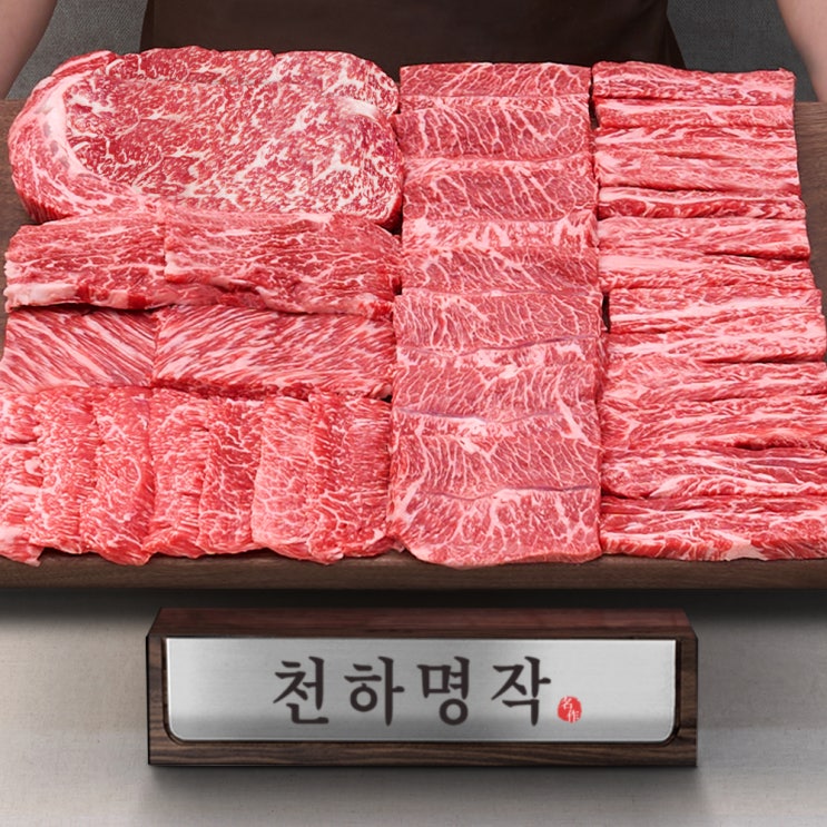  ++1등급 투뿔 한우선물세트 소고기 모듬 구이용 리뷰 - 할인 정보 포함