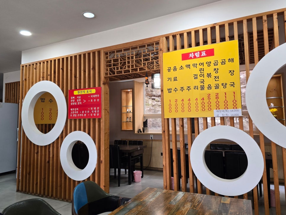 쌍둥이해장국 진접점 사진 4